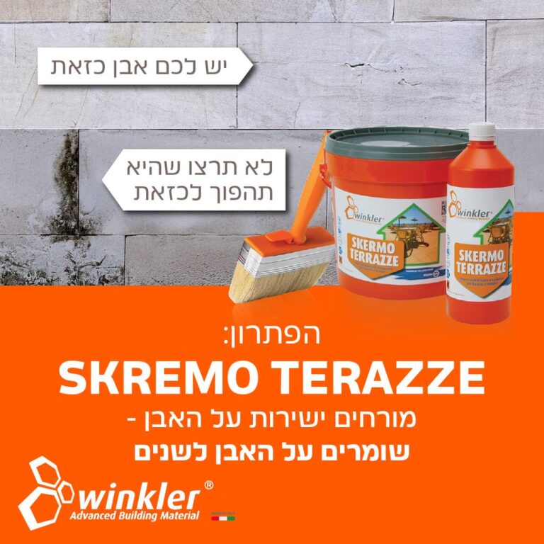הסבר על חדירת מים מקירות מחופים באבן