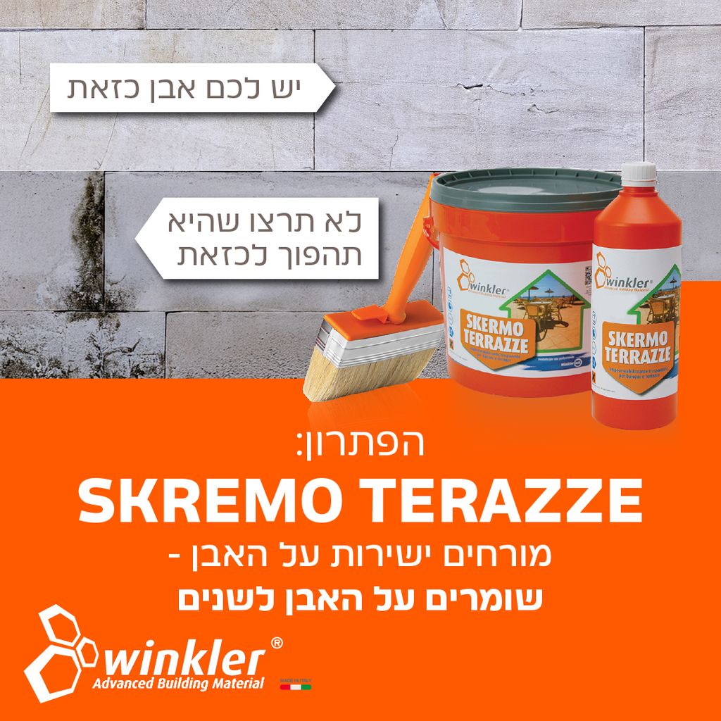 ווינקלר ישראל הסבר על חדירת מים מקירות מחופים באבן